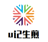 u记生煎