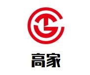 高家高密炉包锅贴