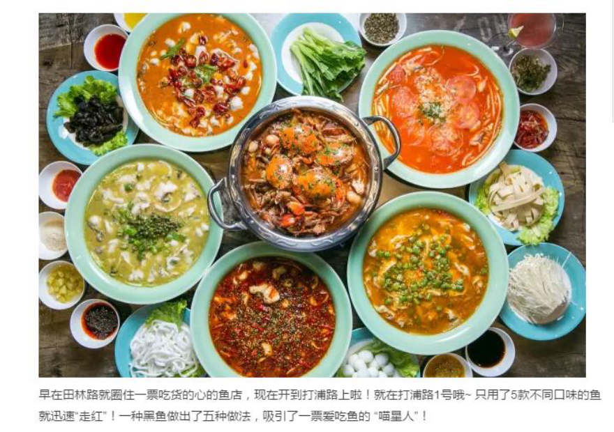 南京鱼蟹煲培训