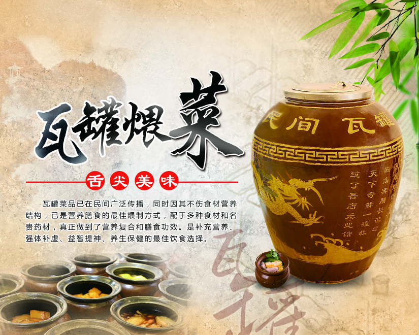 南京罐罐饭培训