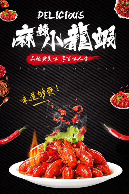 南京香辣小龙虾培训