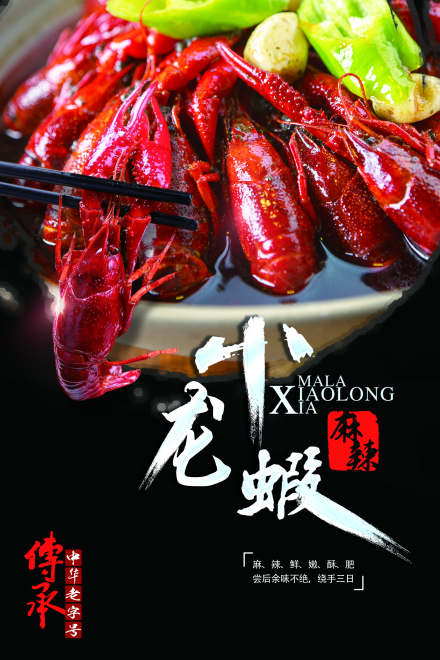 南京天府香辣虾培训