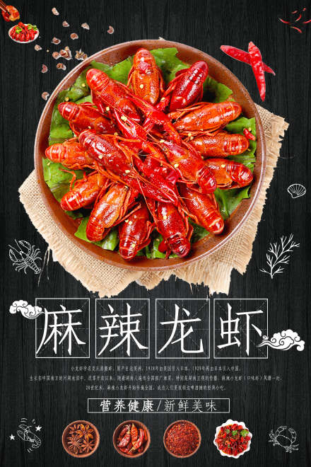 南京口味虾培训